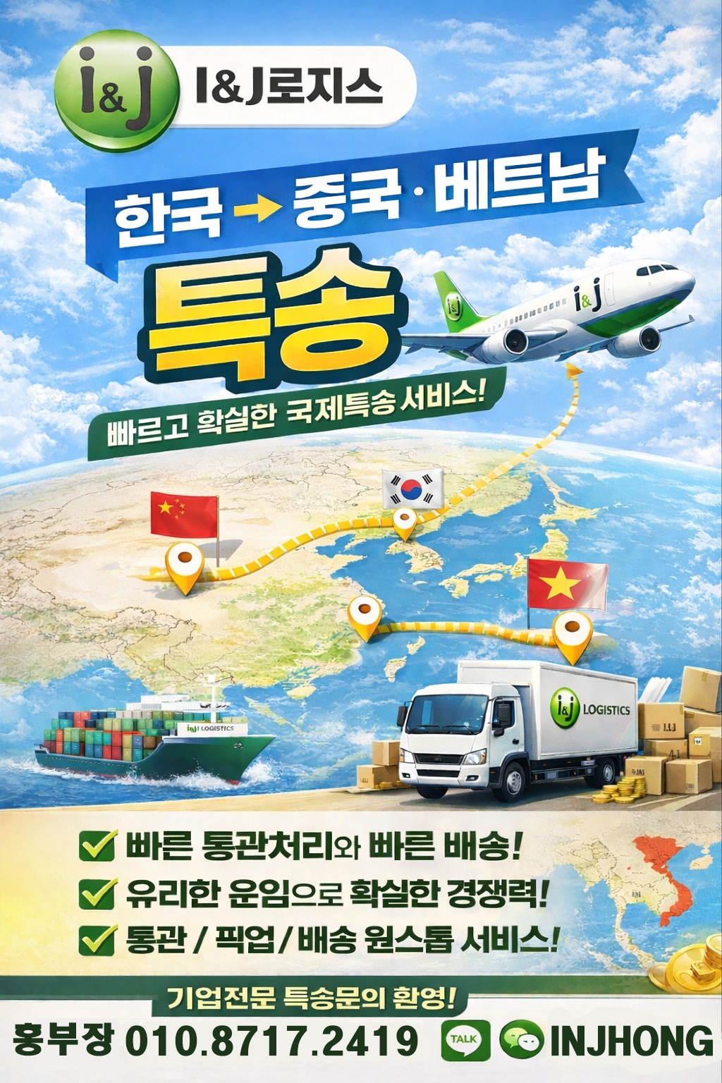 /user/i/injlogis/editor/2602/ef0afafb319baa06b651995bee41e467_1770950520_5159.jpg 이미지크게보기