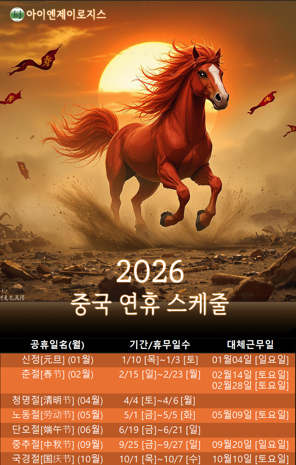 /user/i/injlogis/editor/2602/ef0afafb319baa06b651995bee41e467_1770950649_9511.jpg 이미지크게보기